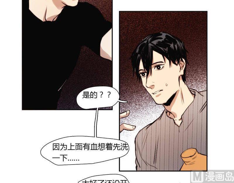 《契约型关系》第18话 第18页