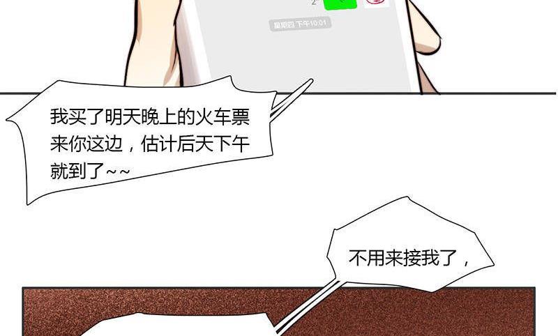 《契约型关系》第18话 第26页