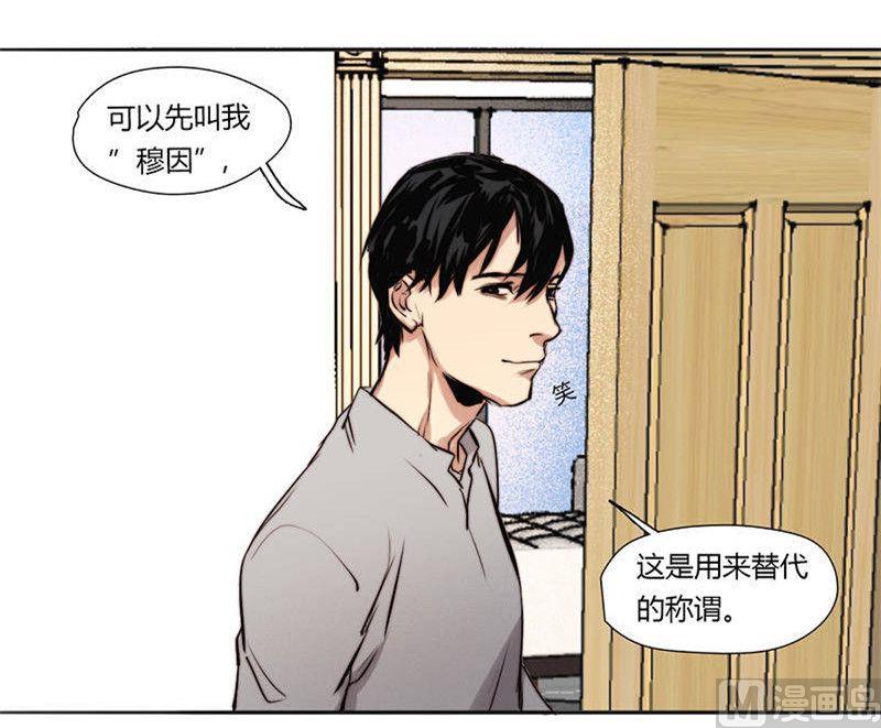 《契约型关系》第18话 第4页