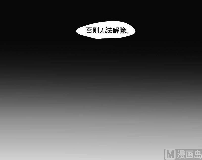 《契约型关系》第18话 第9页