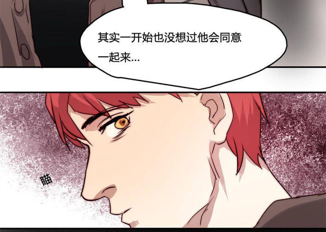 《契约型关系》第20话 第11页