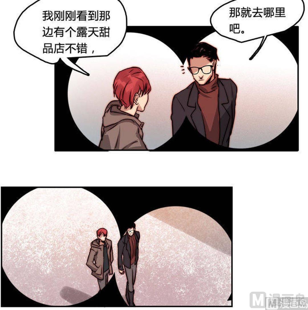 《契约型关系》第20话 第19页