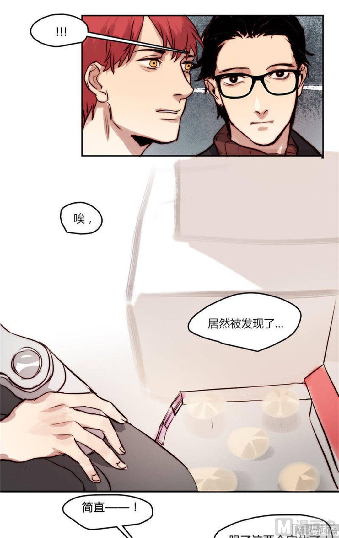 《契约型关系》第20话 第20页