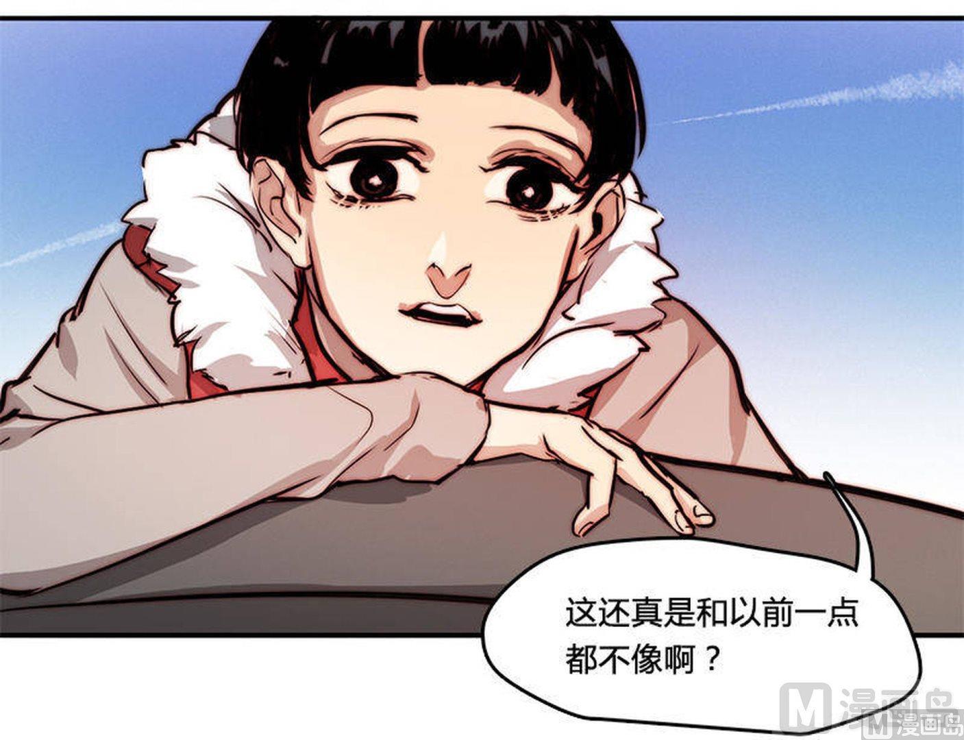 《契约型关系》第20话 第22页