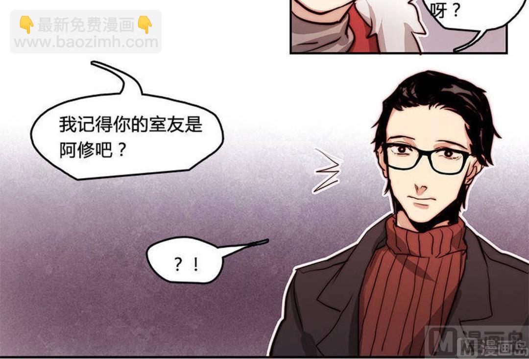 《契约型关系》第20话 第29页