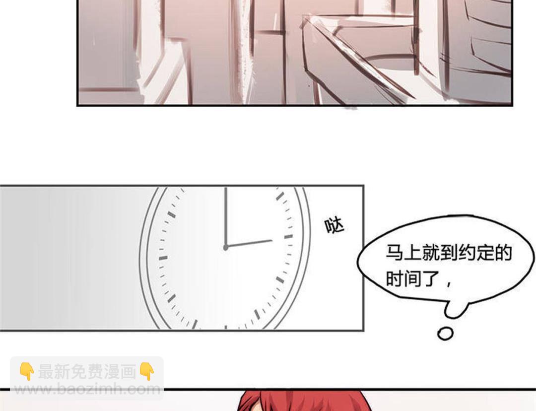 《契约型关系》第20话 第2页
