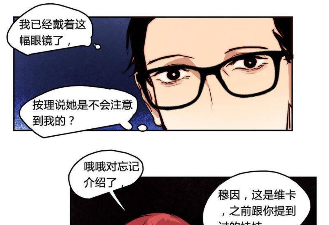 《契约型关系》第20话 第30页