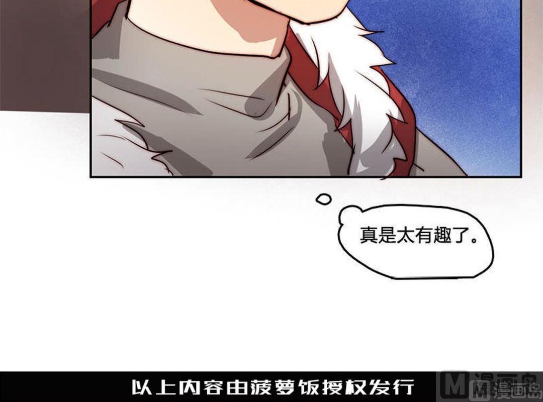 《契约型关系》第20话 第38页