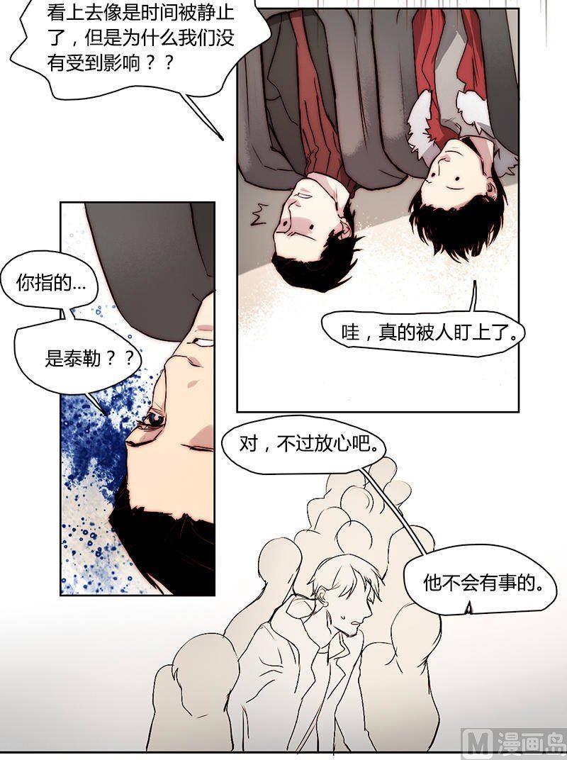 《契约型关系》第21话 第10页