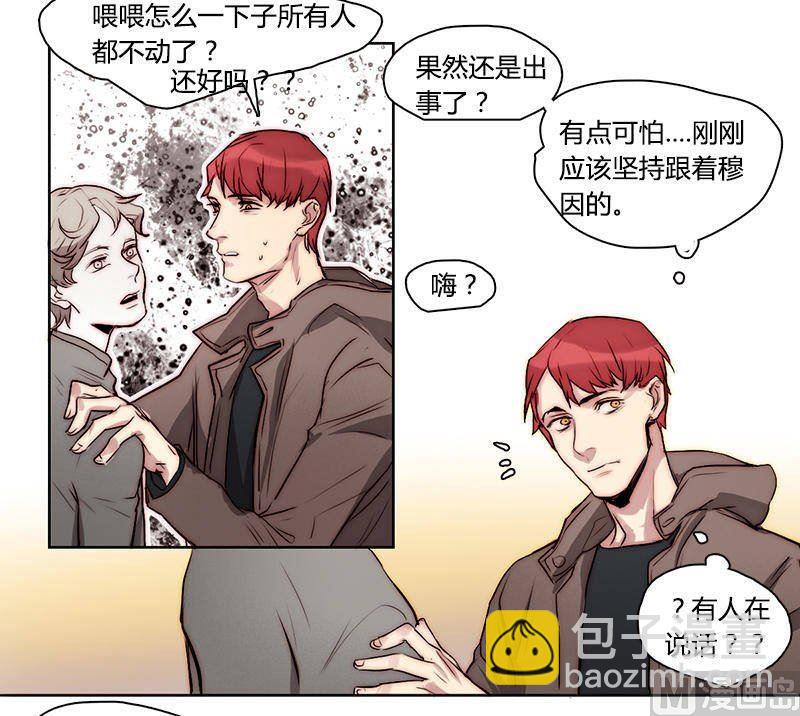 《契约型关系》第21话 第12页