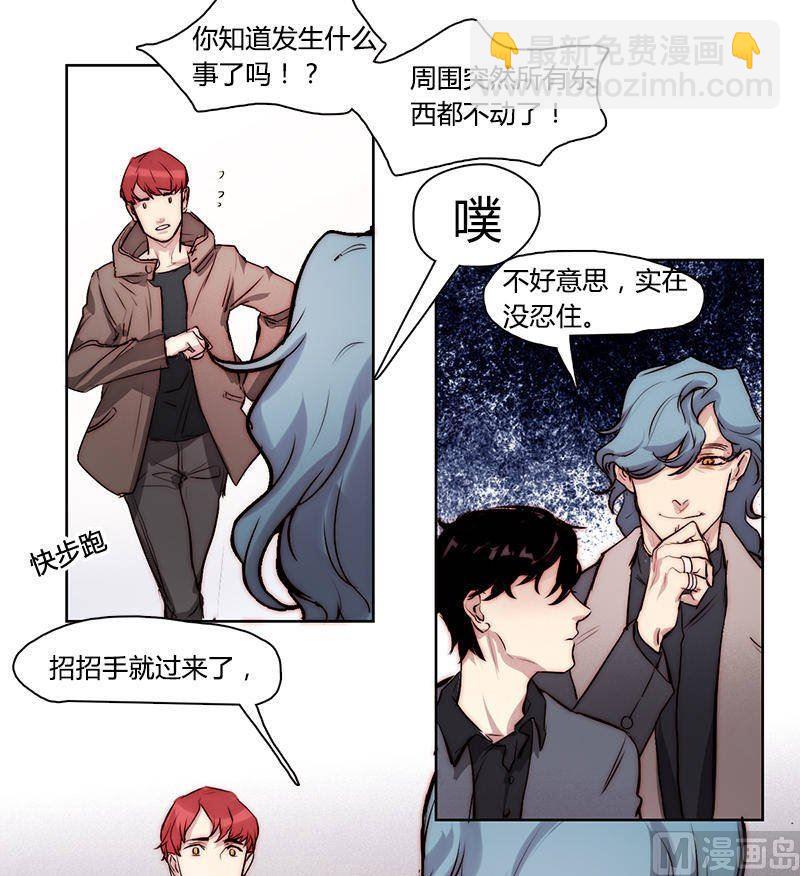 《契约型关系》第21话 第14页