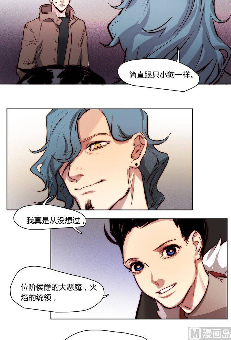 《契约型关系》第21话 第15页