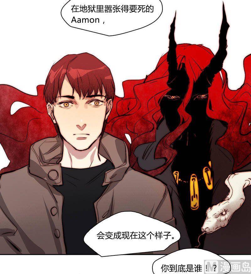 《契约型关系》第21话 第16页