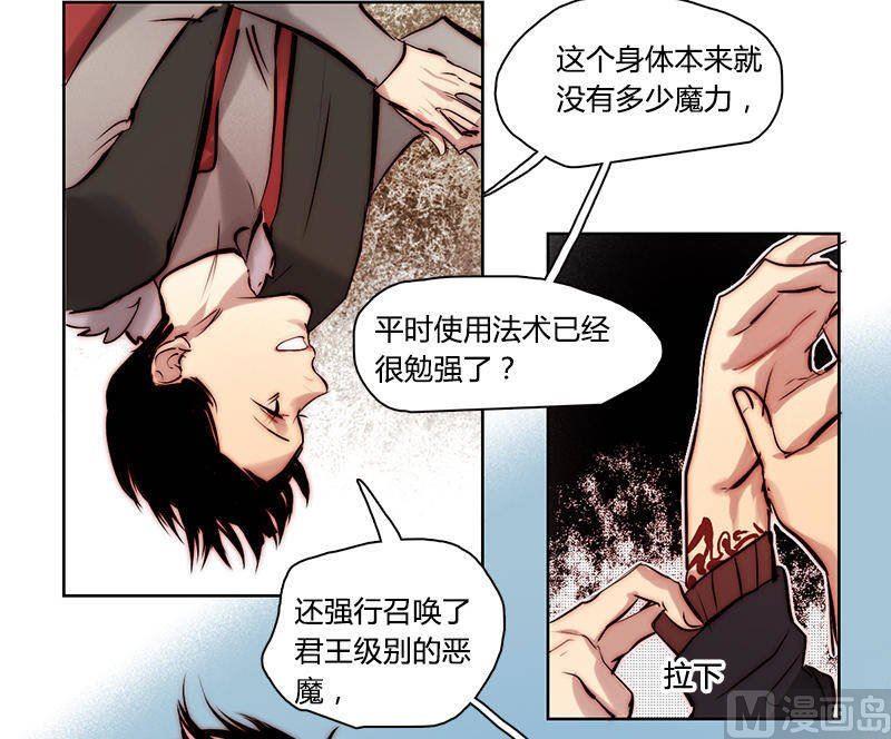 《契约型关系》第21话 第19页