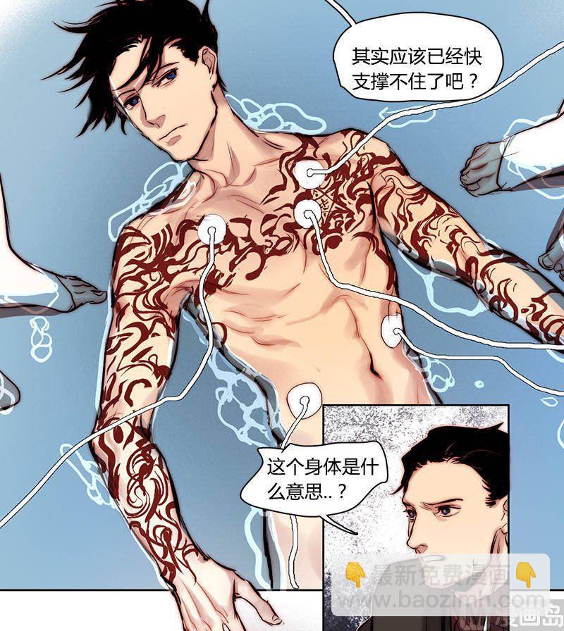 《契约型关系》第21话 第20页