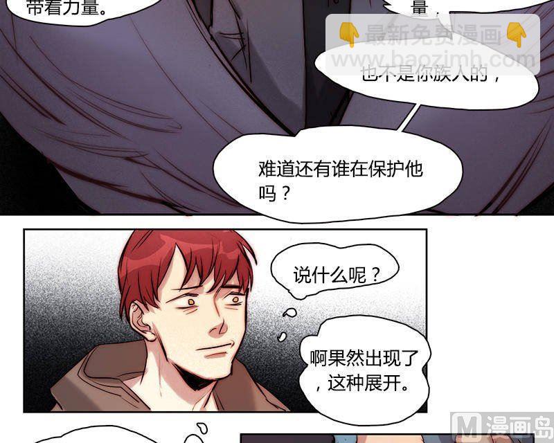 《契约型关系》第21话 第24页