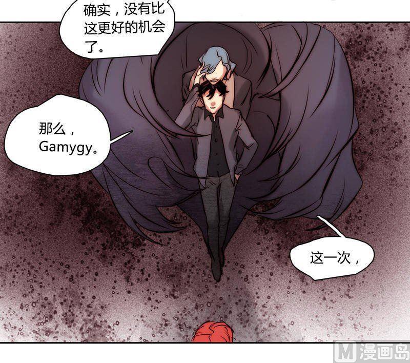 《契约型关系》第21话 第26页