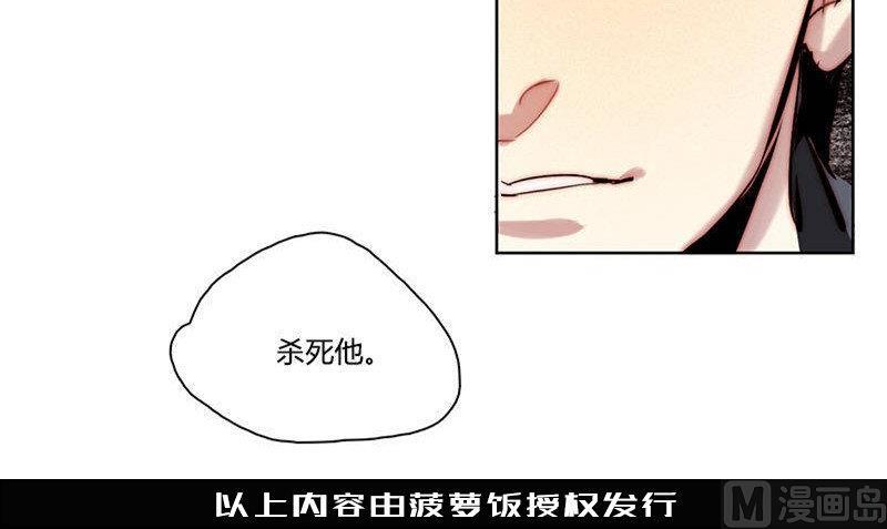 《契约型关系》第21话 第29页