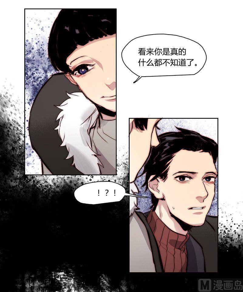 《契约型关系》第21话 第2页