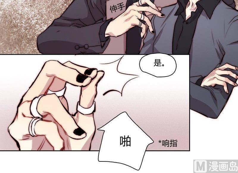 《契约型关系》第21话 第7页