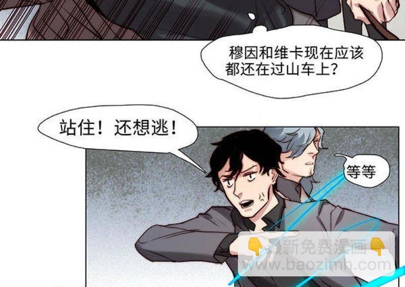 《契约型关系》第23话 第13页