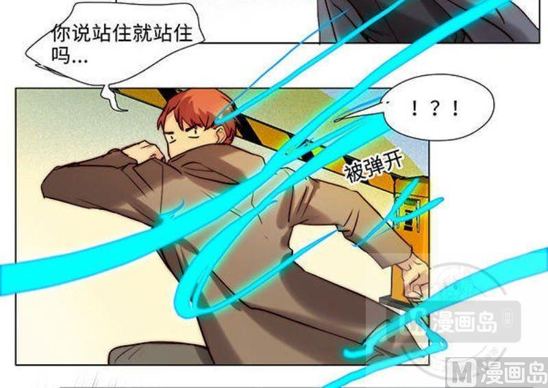 《契约型关系》第23话 第14页