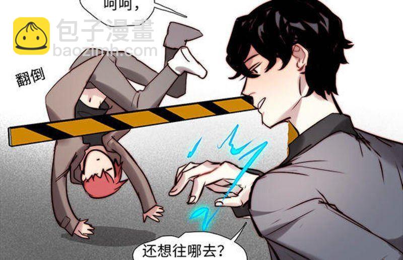 《契约型关系》第23话 第16页