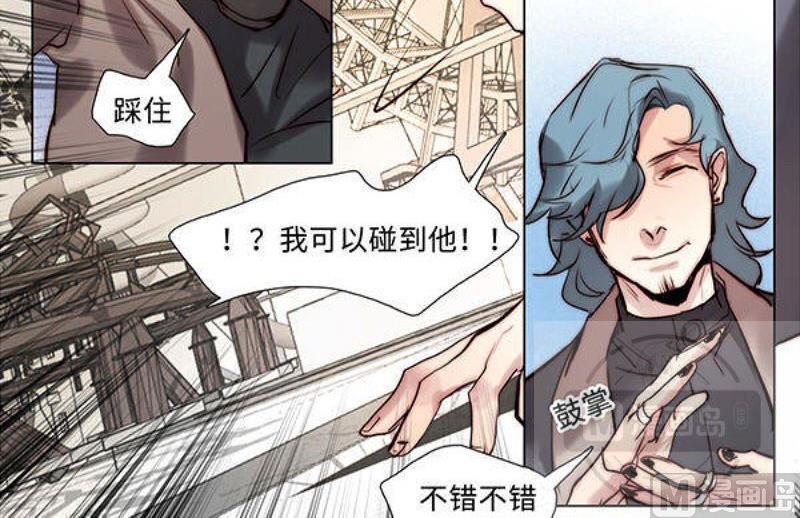 《契约型关系》第23话 第18页