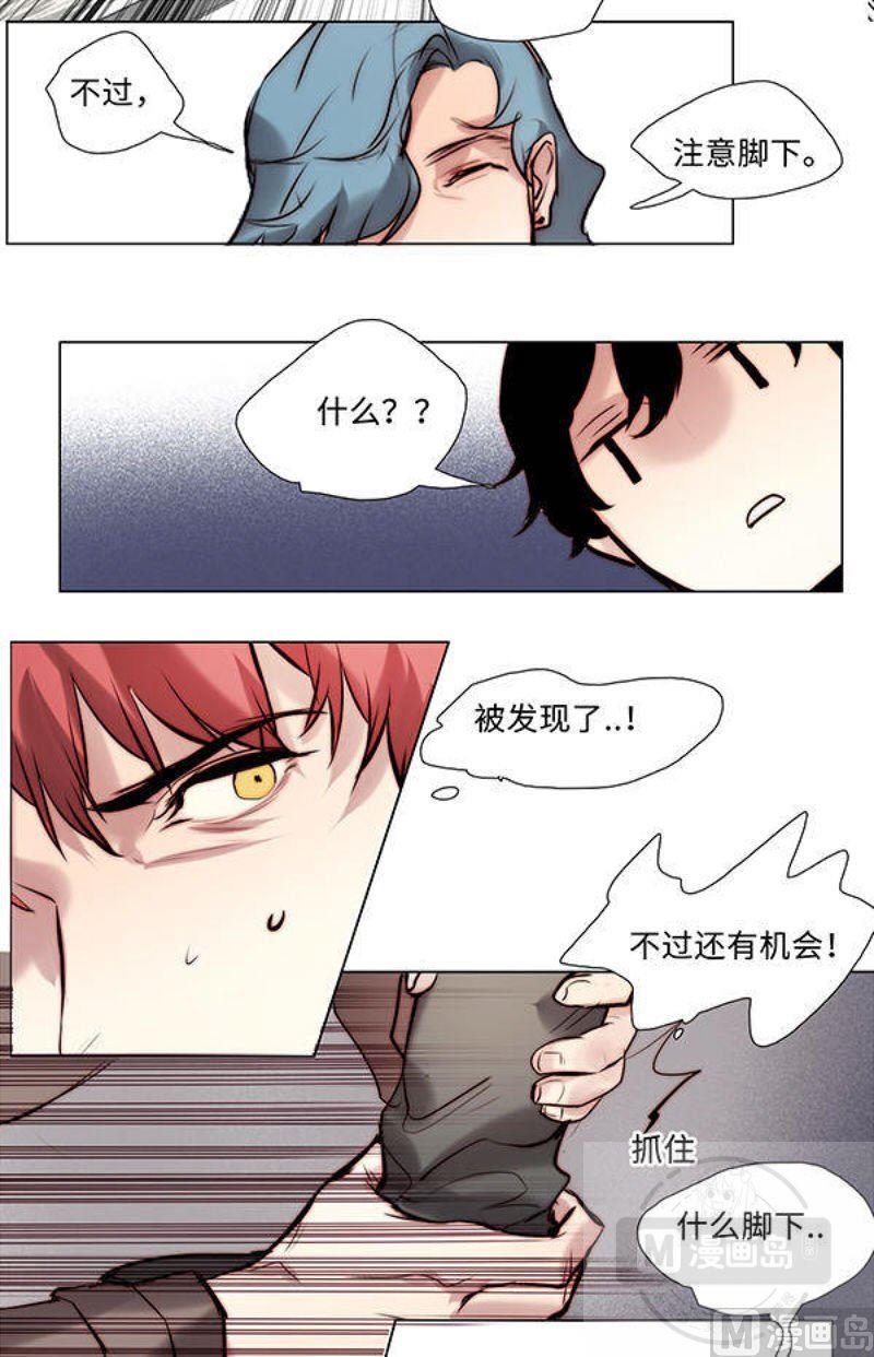 《契约型关系》第23话 第19页