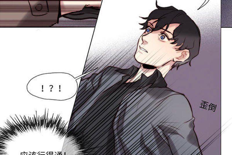 《契约型关系》第23话 第20页