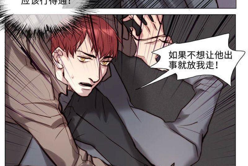 《契约型关系》第23话 第21页