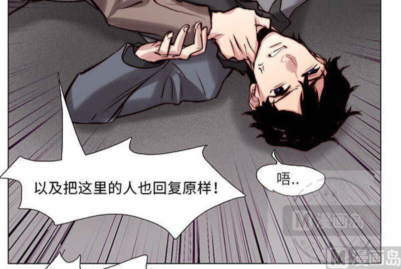 《契约型关系》第23话 第22页