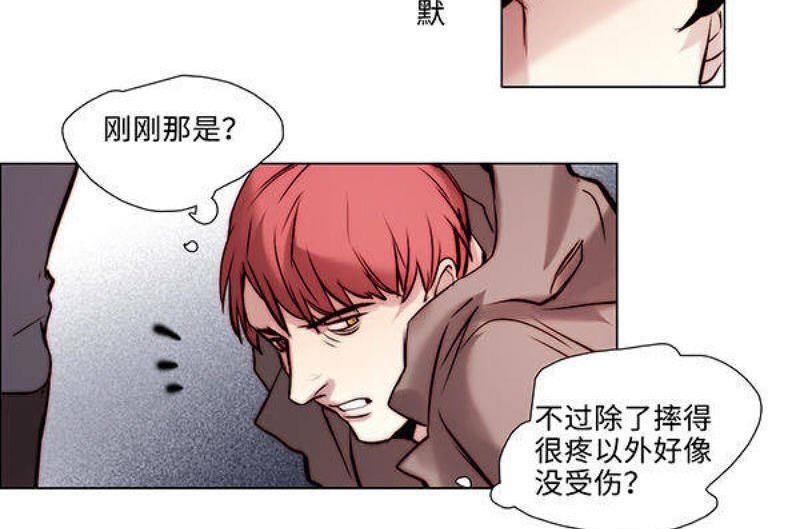 《契约型关系》第23话 第28页