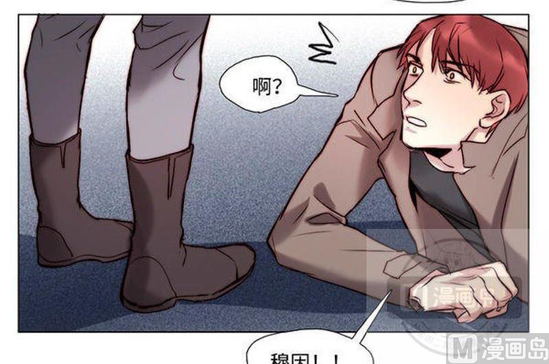 《契约型关系》第23话 第29页