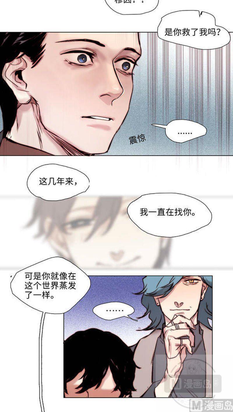 《契约型关系》第23话 第30页