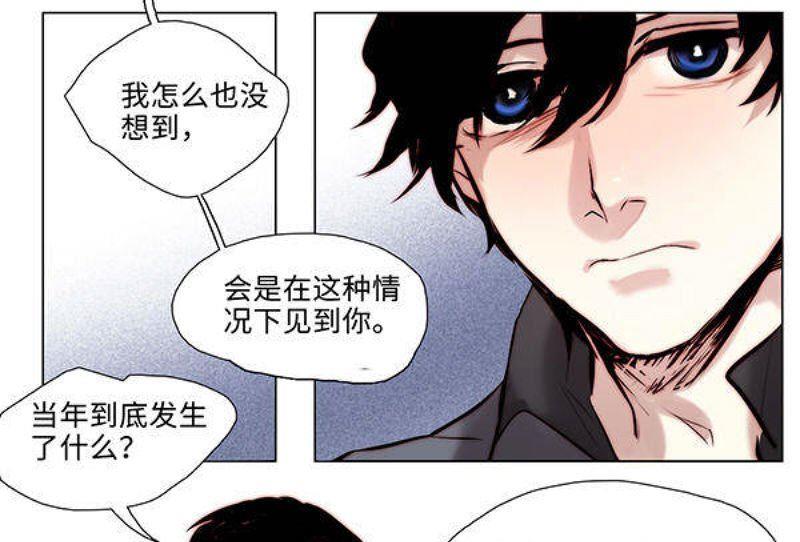 《契约型关系》第23话 第31页