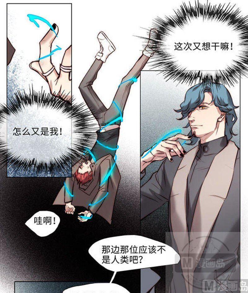 《契约型关系》第23话 第34页