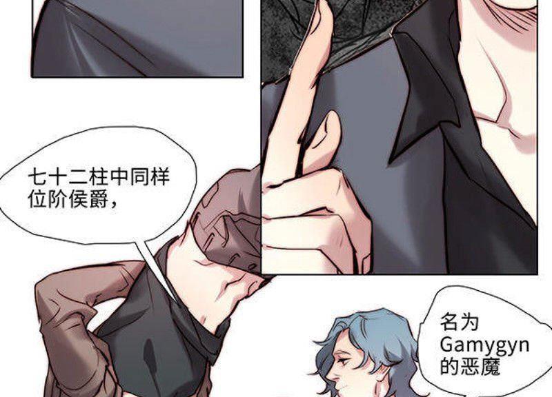 《契约型关系》第23话 第36页