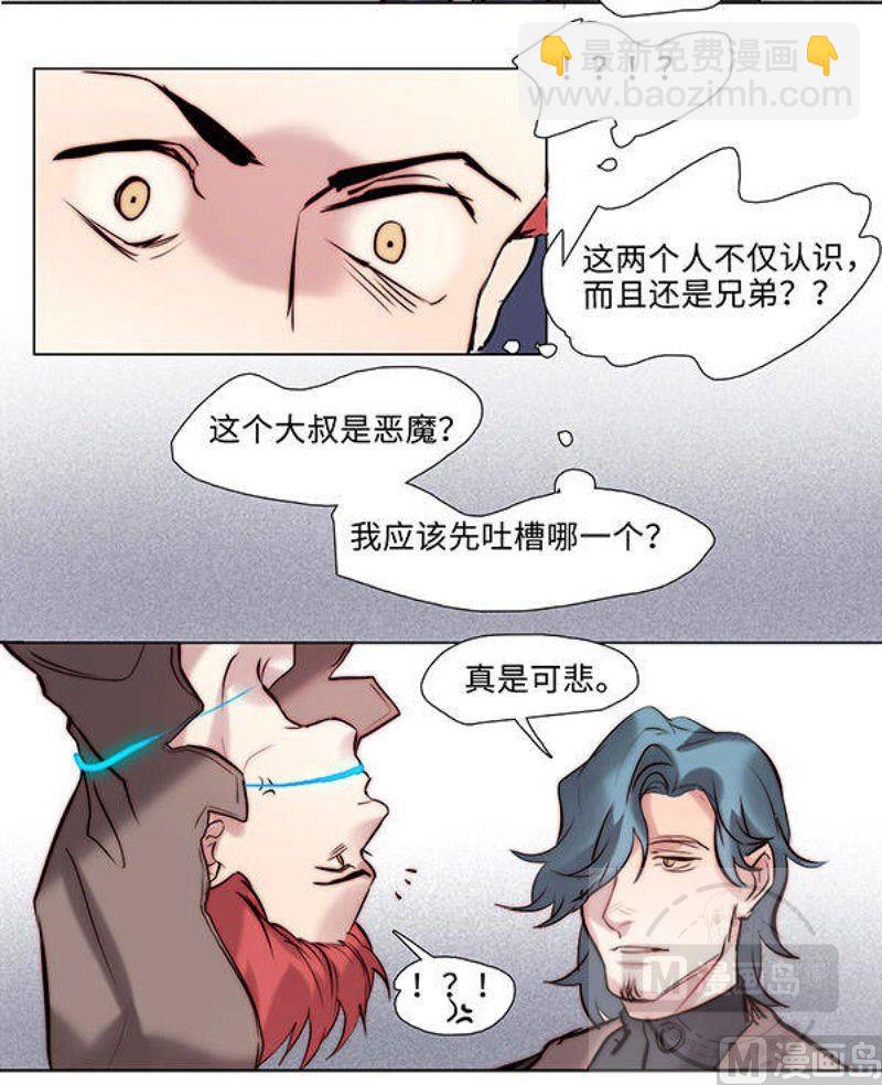 《契约型关系》第23话 第38页
