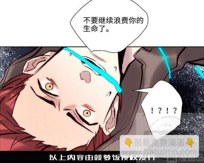 《契约型关系》第23话 第42页