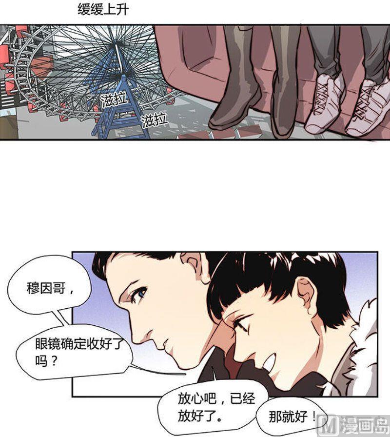 《契约型关系》第20话 （2） 第12页