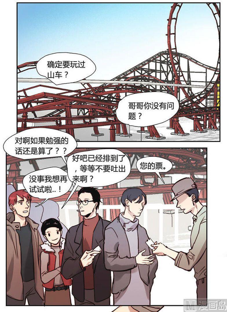 《契约型关系》第20话 （2） 第22页