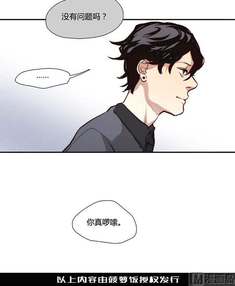 《契约型关系》第20话 （2） 第31页