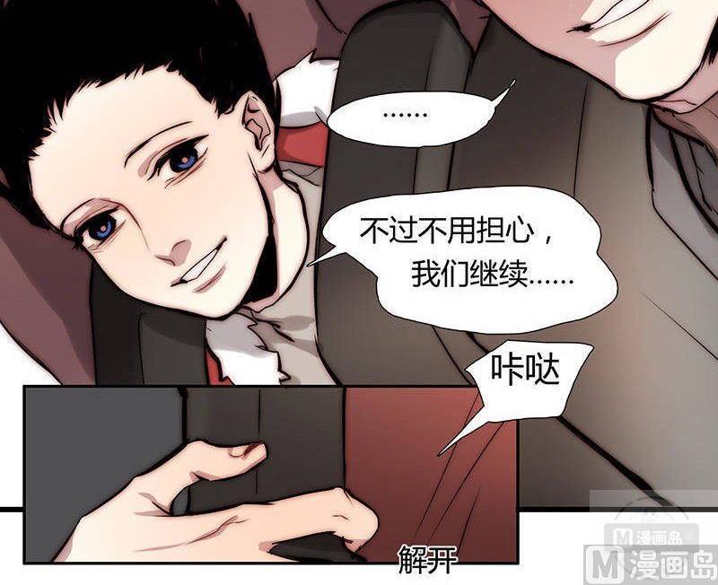 《契约型关系》第22话 第13页