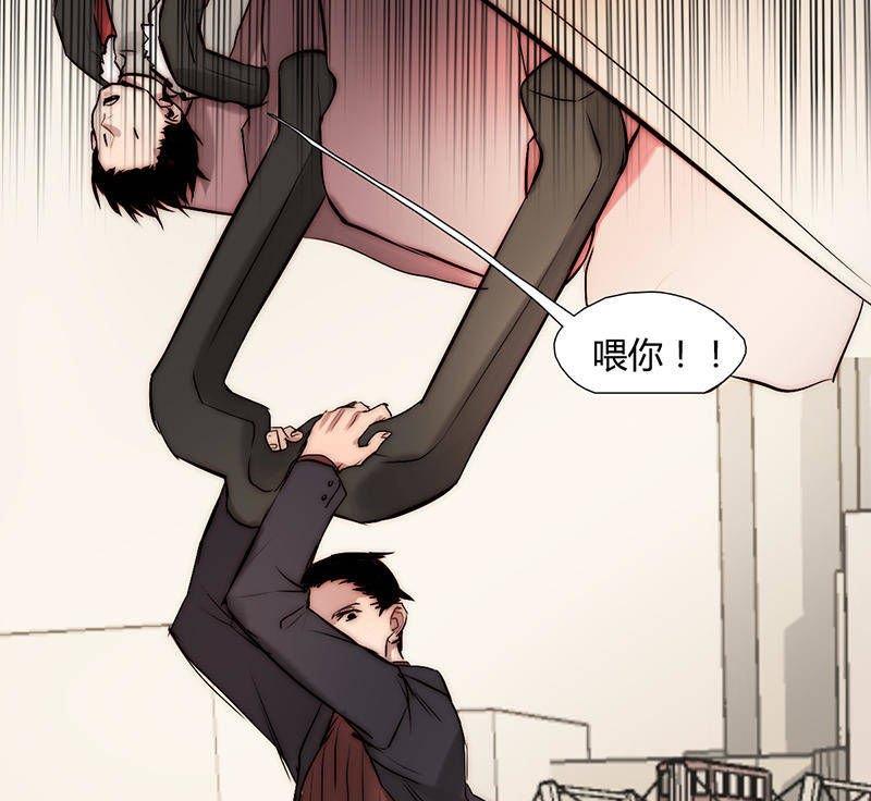 《契约型关系》第22话 第15页