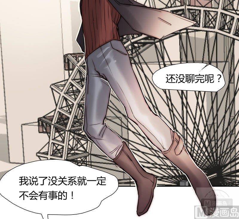 《契约型关系》第22话 第16页