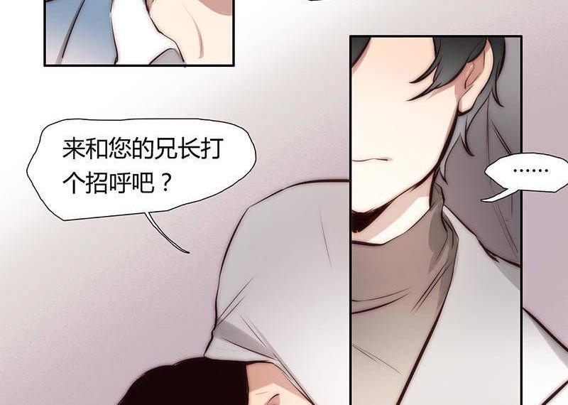 《契约型关系》第22话 第4页