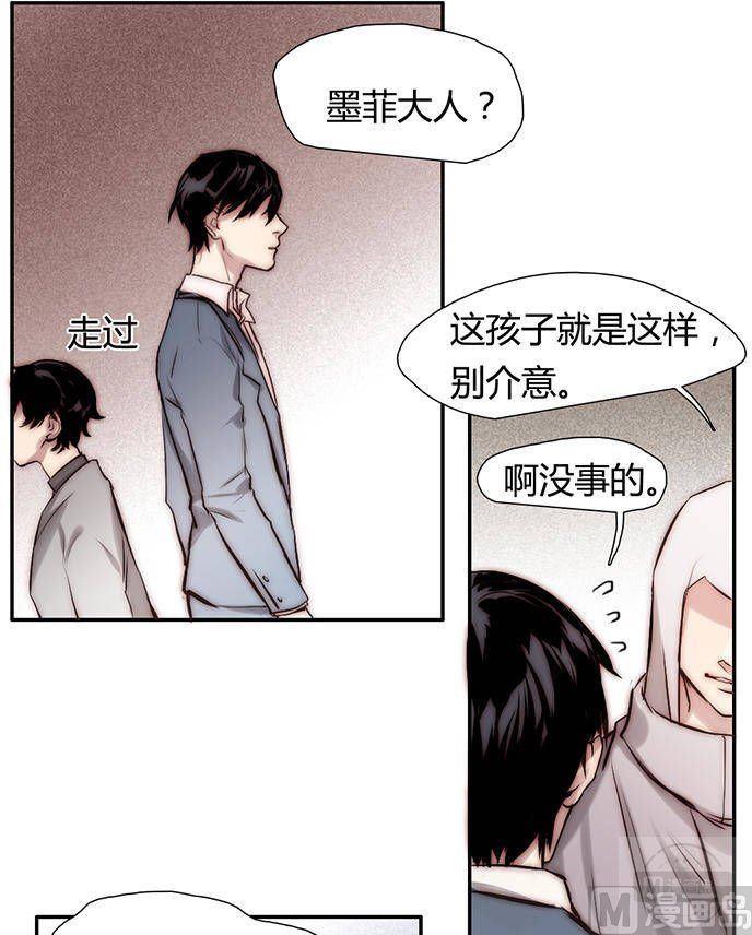 《契约型关系》第22话 第9页