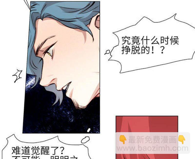 《契约型关系》第25话 第16页