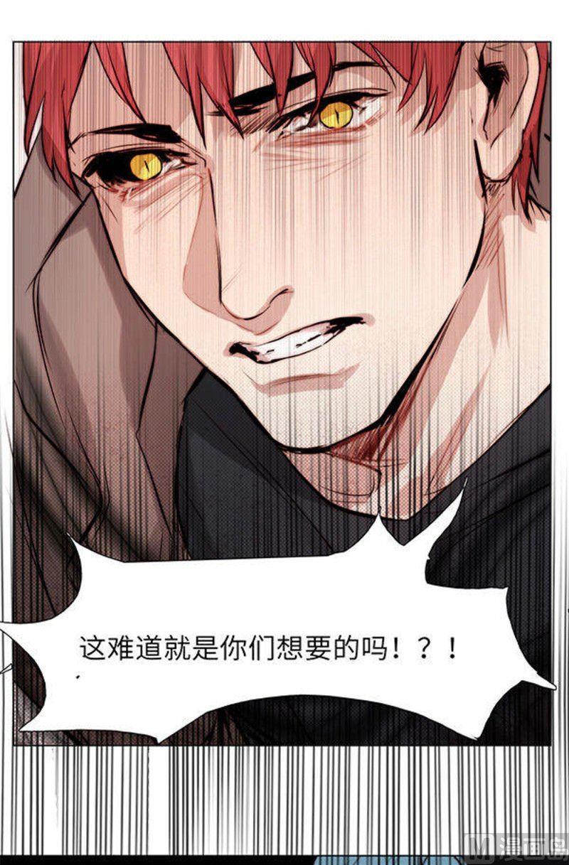 《契约型关系》第25话 第21页
